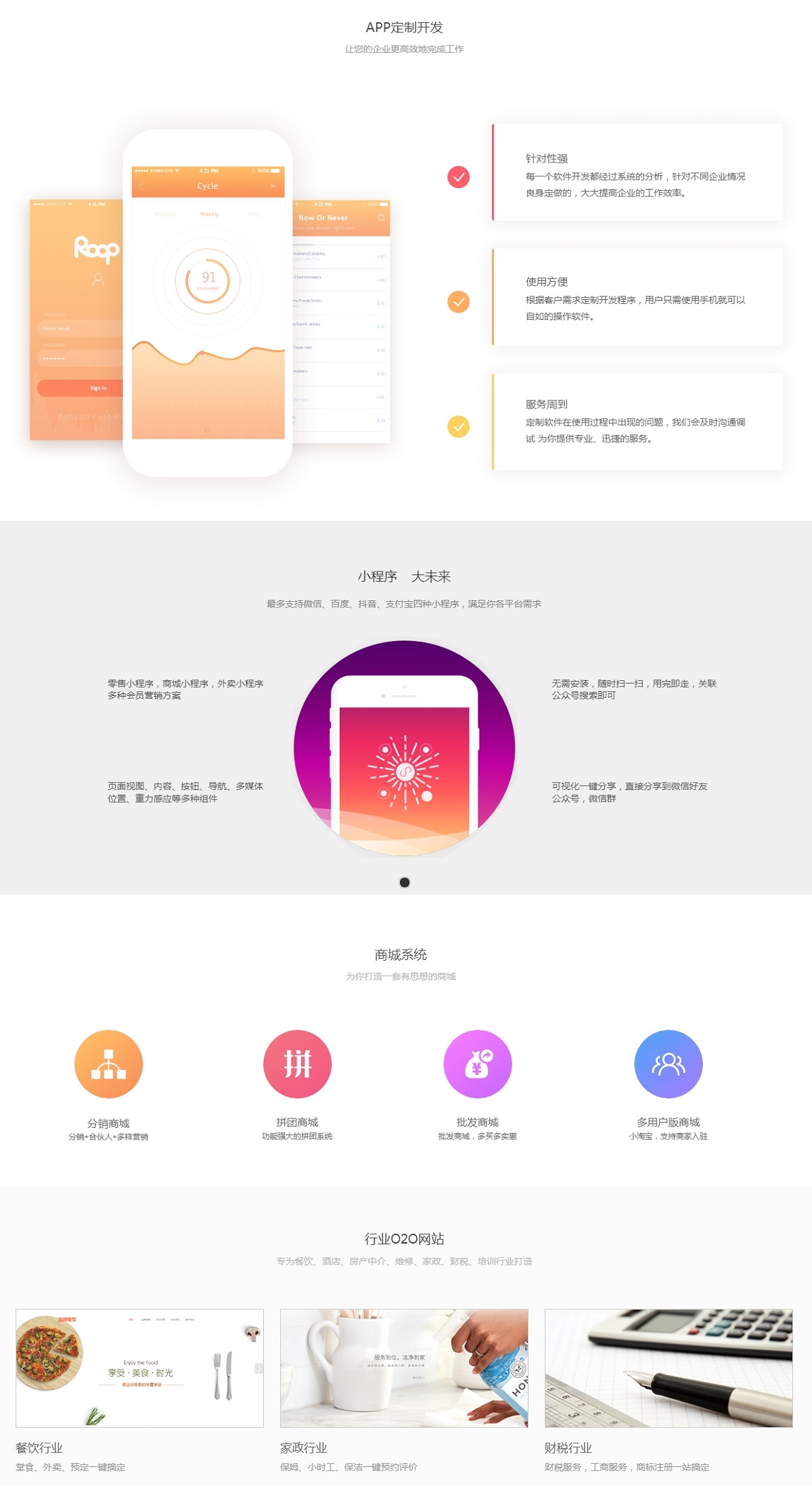秦皇島app開發(fā)-秦皇島商景科技有限公司 (1).jpg